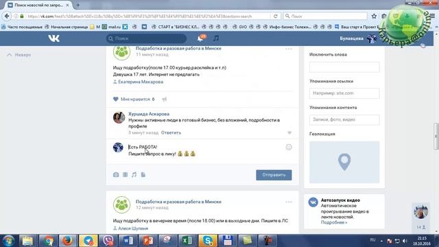 Как я работаю в ВК, Лилия Донскова смотреть онлайн