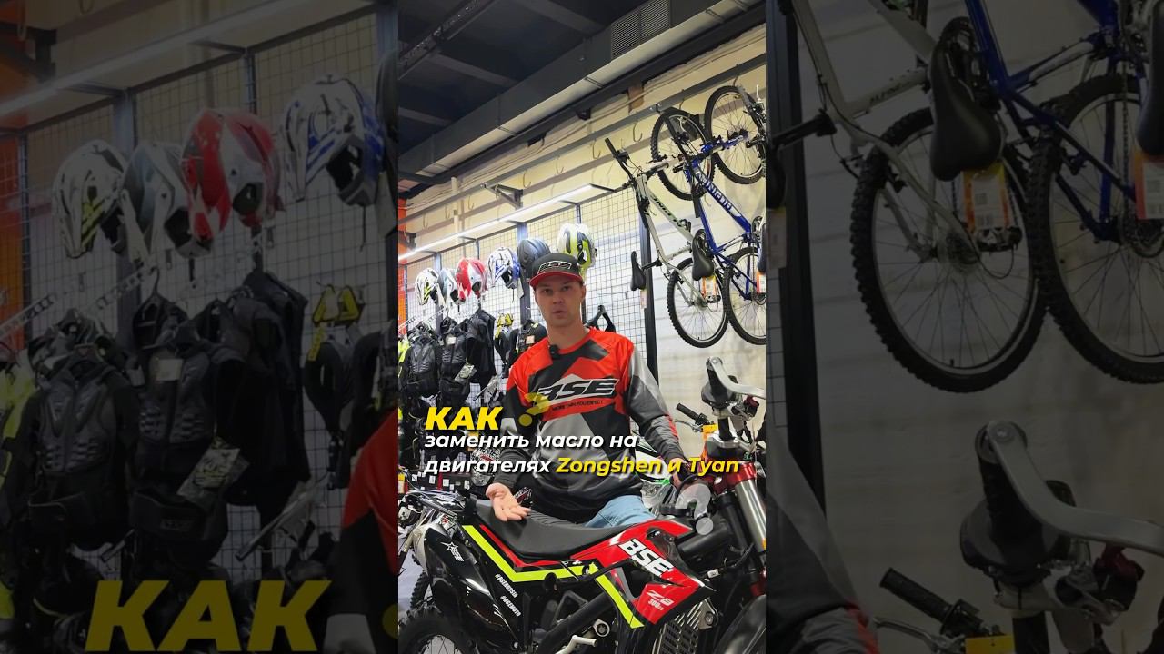 КАК заменить масло на двигателях Zongshen и Tyan? 1 часть #bse #reels #рек #мотоцикл #эндуро смотреть онлайн