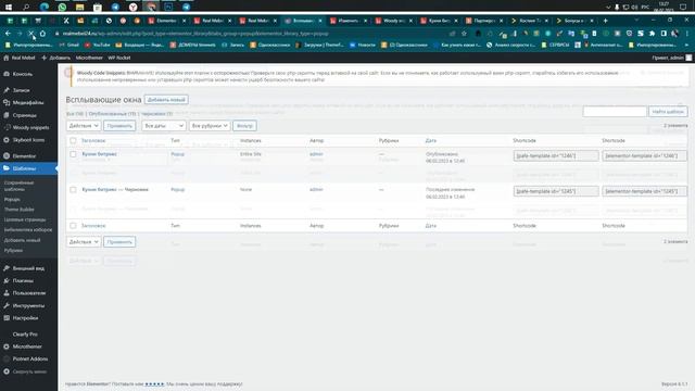 Доработка проекта RealMebel смотреть онлайн