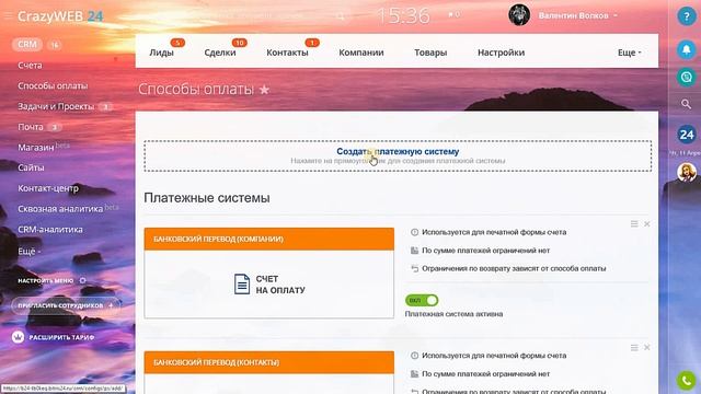 Самый технологичный счет на предоплату. Битрикс24. #CrmБезВнедрения №2 смотреть онлайн