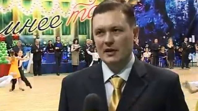 Зимнее танго-2010 смотреть онлайн
