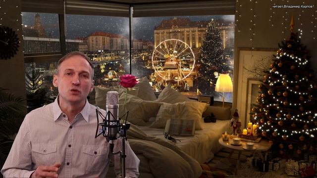 Минутная слабость - Стихи. Читает Владимир Карпов. смотреть онлайн