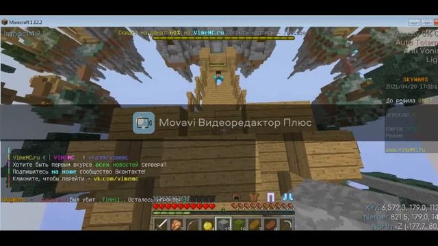 играю в скай варс с читом impact 4.9.1 смотреть онлайн