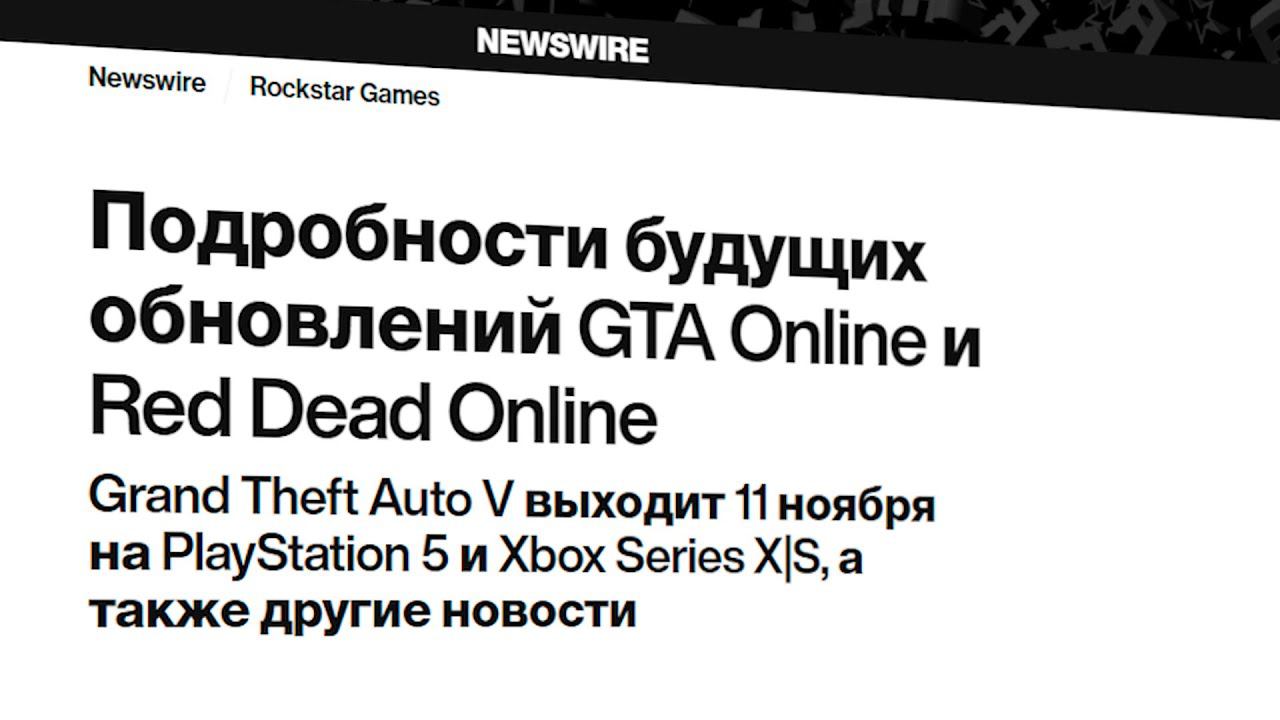 GTA Online: Rockstar Готовят Что-то Грандиозное? смотреть онлайн
