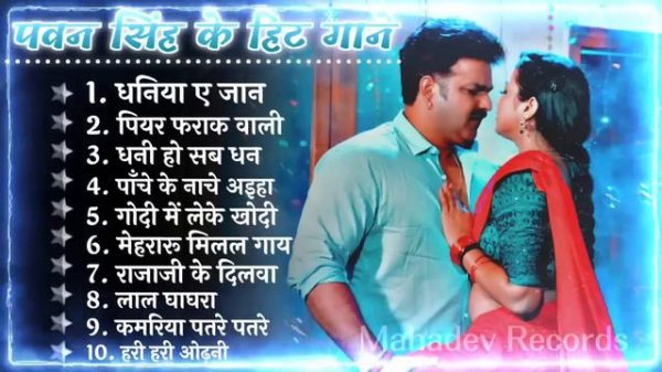 Pawan Singh New Song 2024 | Pawan Singh Bhojpuri Hit Song | Bhojpuri Nonstop Gana |Bhojpuri Song