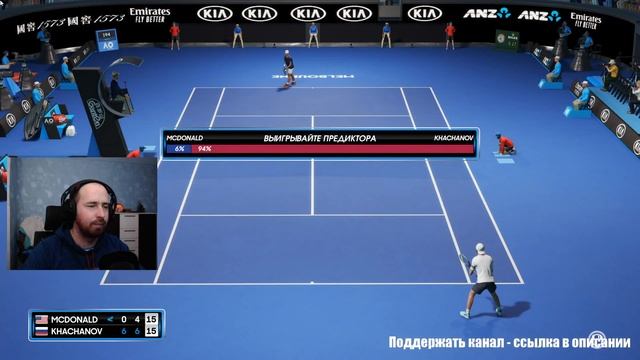 AO Tennis 2 - Карьера звездного игрока #2.Карен Хачанов. Australian Open