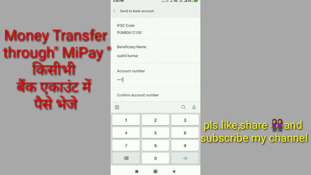 मनी ट्रांसफर Mi pay App से bank account me смотреть онлайн