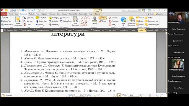 06.10.2022 ДМ запис лекції смотреть онлайн