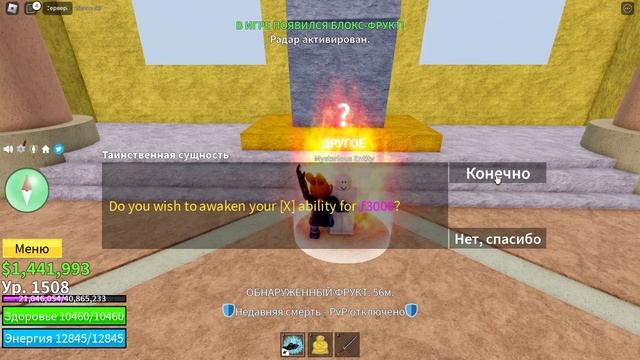 Всё о обычных рейдах в Блокс Фрутс Роблокс смотреть онлайн
