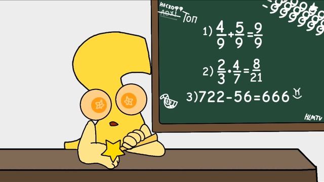 Списали примеры? meme (И.Н.Ж.М) смотреть онлайн