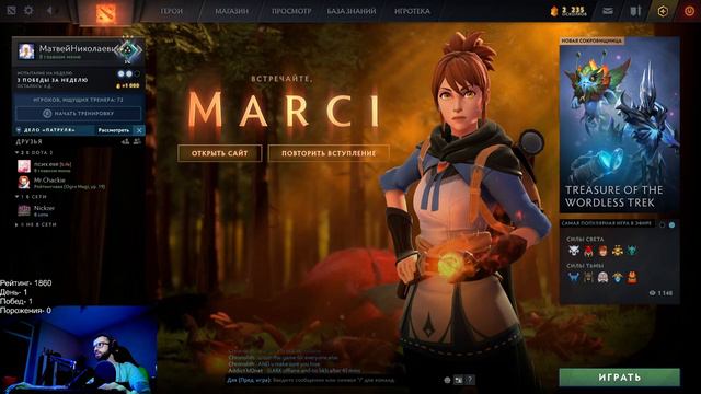 Dota 2 - апаем 5000 MMR смотреть онлайн