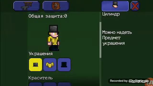 Террария начало смотреть онлайн