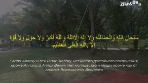 Очень сильное дуа от всех неприятностей! - Решает все проблемы за 24 ЧАСА