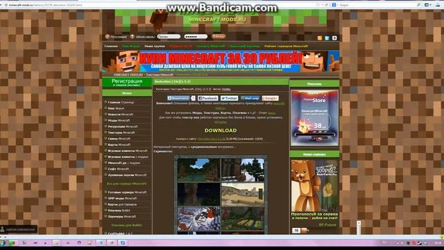 Туториал как устанавливать текстуры в Minecraft смотреть онлайн