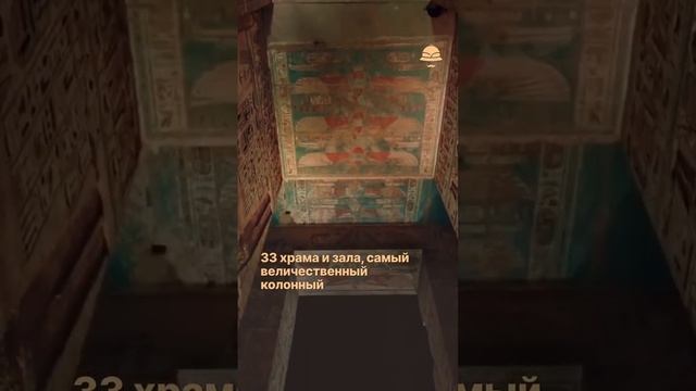 Карнакский храм в Луксоре – одно из Чудес Света смотреть онлайн