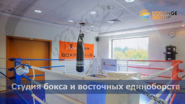 L'Orange Group — спортивный комплекс смотреть онлайн