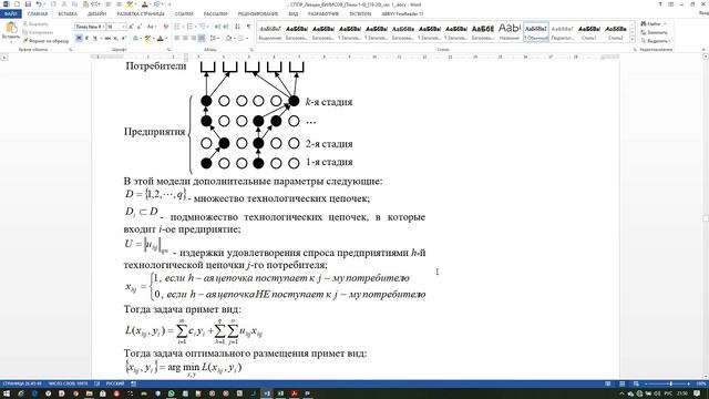 Системы поддержки принятия решений (СППР). Лекция 7. смотреть онлайн