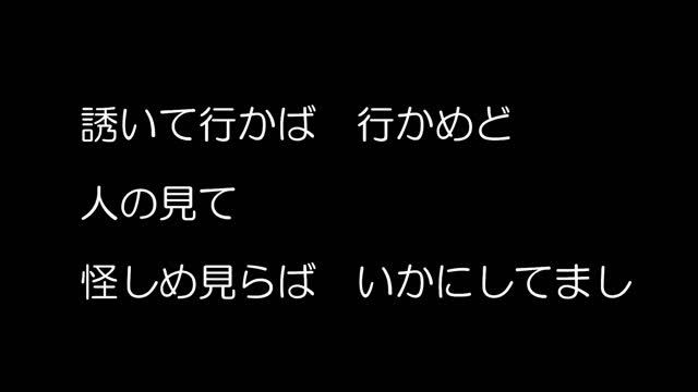 良寛の詩を歌う смотреть онлайн