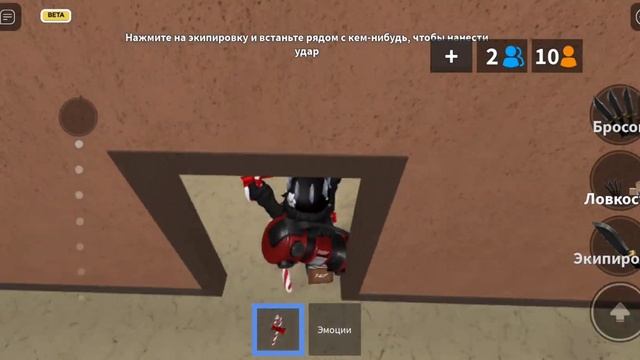 Играю в мм2 в роблокс! Стала мардером! смотреть онлайн