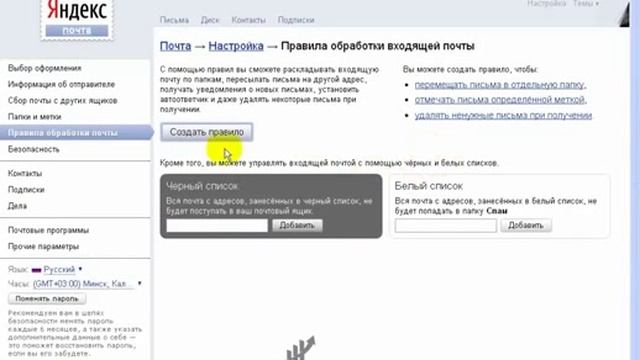 добавление почт в белый лист yandex ru смотреть онлайн