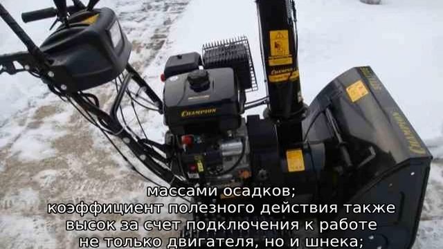 Снегоуборщик на гусеницах смотреть онлайн