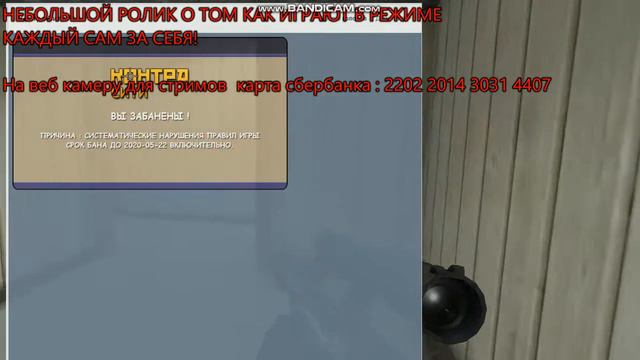 Краткий ролик о том как играют на режиме каждый сам за себя! смотреть онлайн