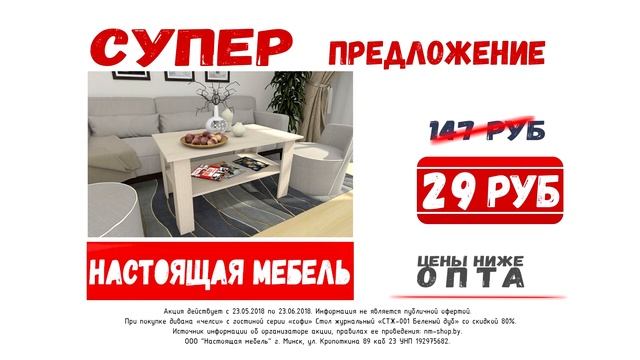 Стол Беленый дуб смотреть онлайн