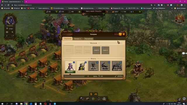 ? Как начать играть в Elvenar ? от входа до первых побед в Элвенар смотреть онлайн