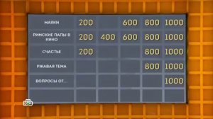 Своя игра. Краснов - Сахаров - Тобенгауз (21.12.2019)