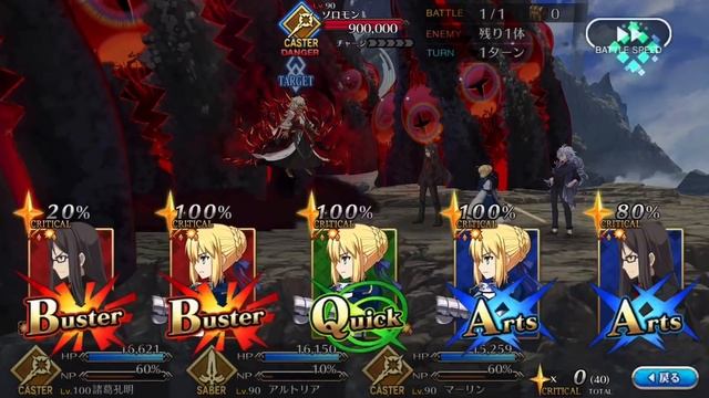【FGO】Altria Pendragon (Saber) Skill Upgrade Demo『竜の炉心』【Fate/Grand Order】 смотреть онлайн