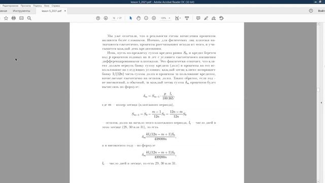 ЕГЭ по математике. Занятие 11. Задачи на вклады и кредиты смотреть онлайн