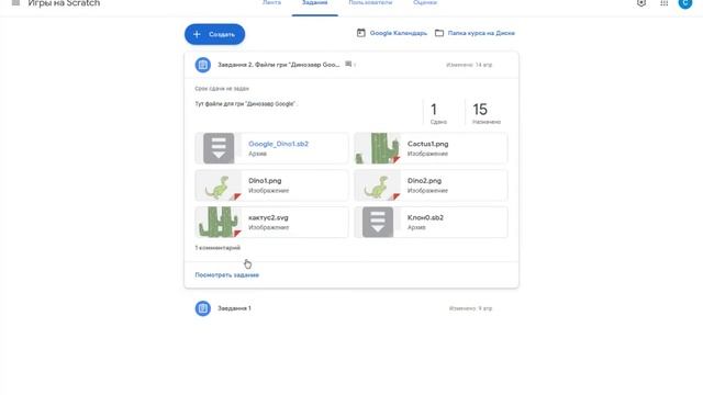 Инструкция, как скачивать файлы с Google Classroom смотреть онлайн