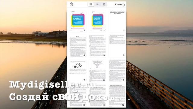 Как добавить pdf книгу в Книги на iPhone и приложение iBooks на iPad смотреть онлайн