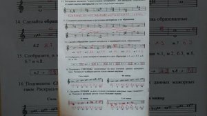 3 класс. ГДЗ. Сольфеджио. Рабочая тетрадь. Калинина. Страница 18. С комментированием