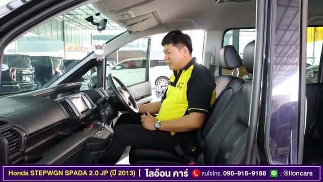 Honda STEPWGN SPADA 2.0 JP (ปี 2013) ออฟชั่นจัดเต็ม ประตูไฟฟ้า เบาะหนังสีดำ ฟรีดาวน์ | ไลอ้อน คาร์ смотреть онлайн