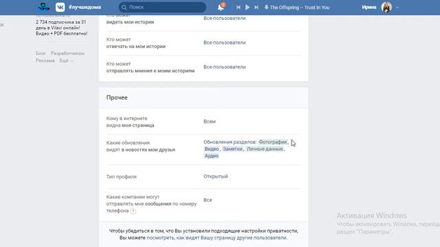 Как скрыть комментарии от друзей в ВК смотреть онлайн