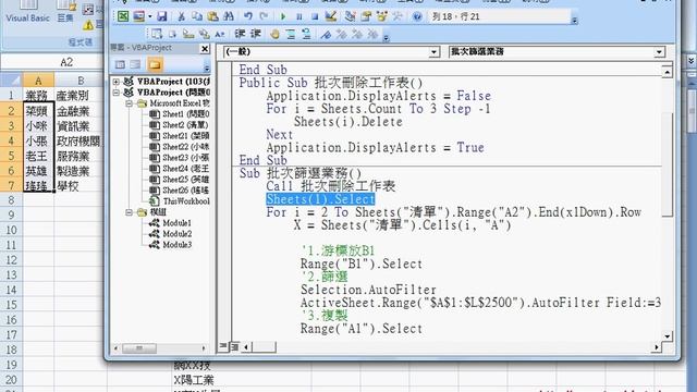 03 單次篩選改為批次篩選 смотреть онлайн