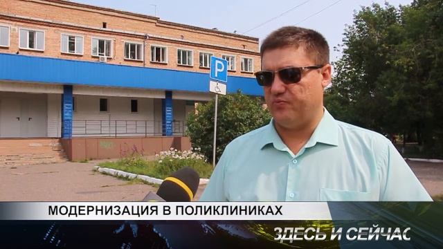 модернизация в поликлиниках смотреть онлайн