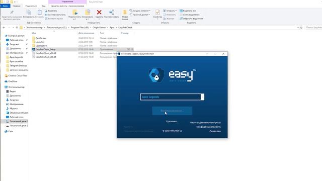 Apex вылетает и выдает ошибку при запуске [EasyAntiCheat] смотреть онлайн