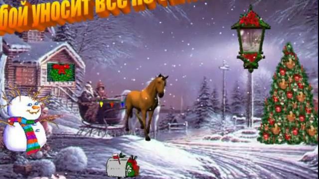 Пожелания на новый год смотреть онлайн