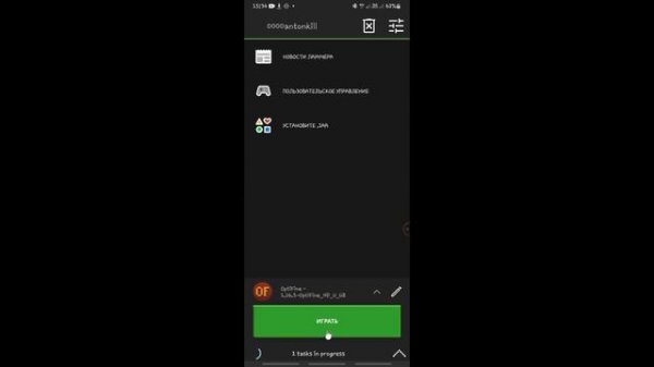 Ресурс пак в pojavlauncher||Resource pack in pojavlauncher||1.16.5