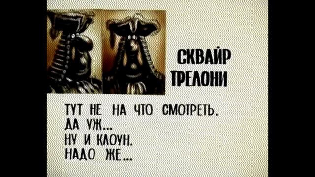 Сквайр Трелони. Досье 2 смотреть онлайн