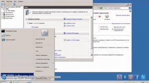 Установка и настройка DNS сервера в Windows Server 2008 R2