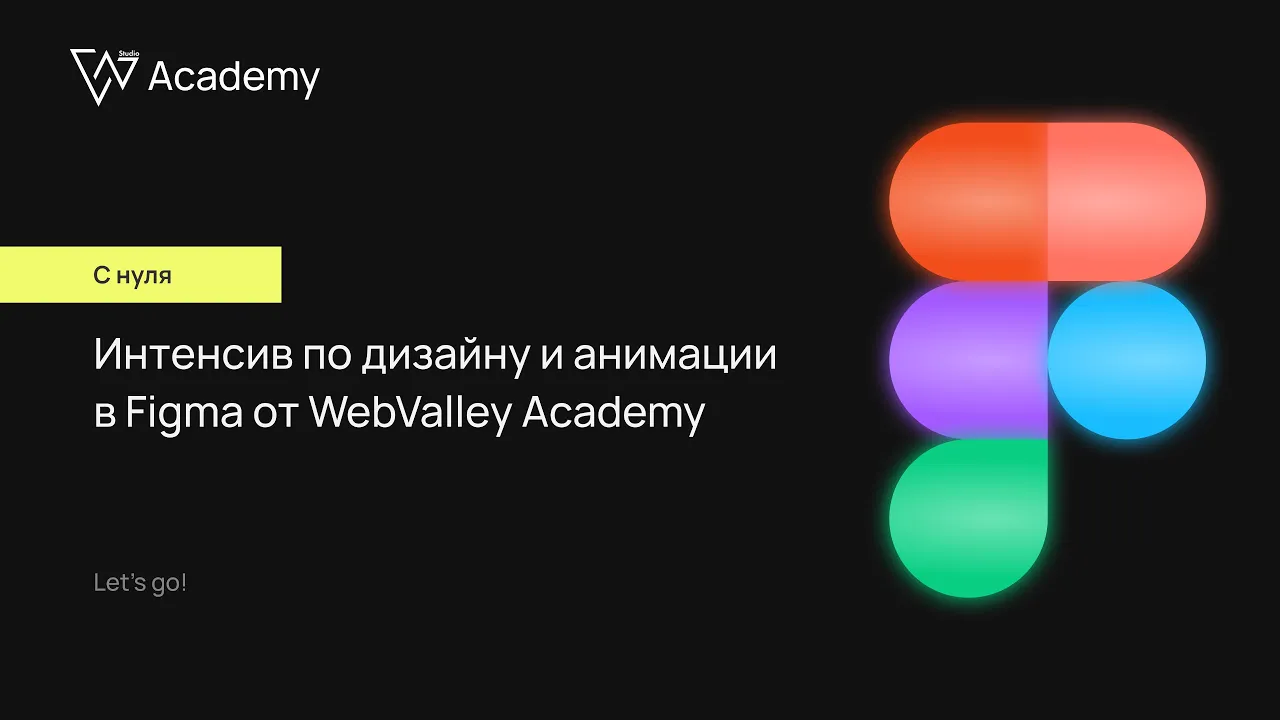 Уроки Figma с нуля - 4 Анимация прелоадера со Smart Animate смотреть онлайн