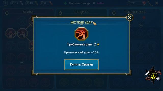 #571.Гайд Царица Ева. Топ-Качер Корма. Как одеть в самом начале? | RAID: Shadow Legends | 16/07/202 смотреть онлайн