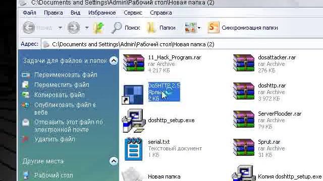 Как повесить любой сайт с помощью DoSHTTP смотреть онлайн