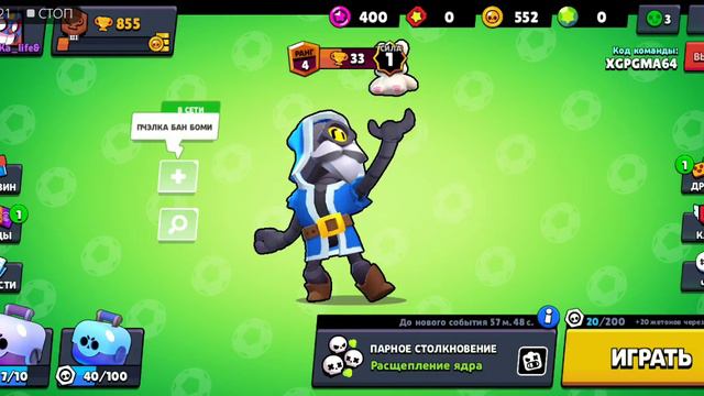 АКК В БРАВЛЕ БЕСПЛАТНО! КАК! ///Чит. Оп. смотреть онлайн