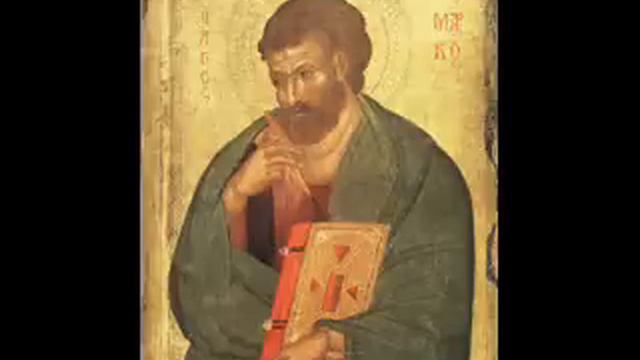 Евангелие според светиот апостол Марко