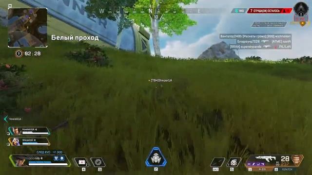 Стрим по Apex Legends, поднимаю обратно 4 платину) смотреть онлайн