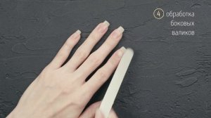 Пилка для ногтей TERMA: как пользоваться